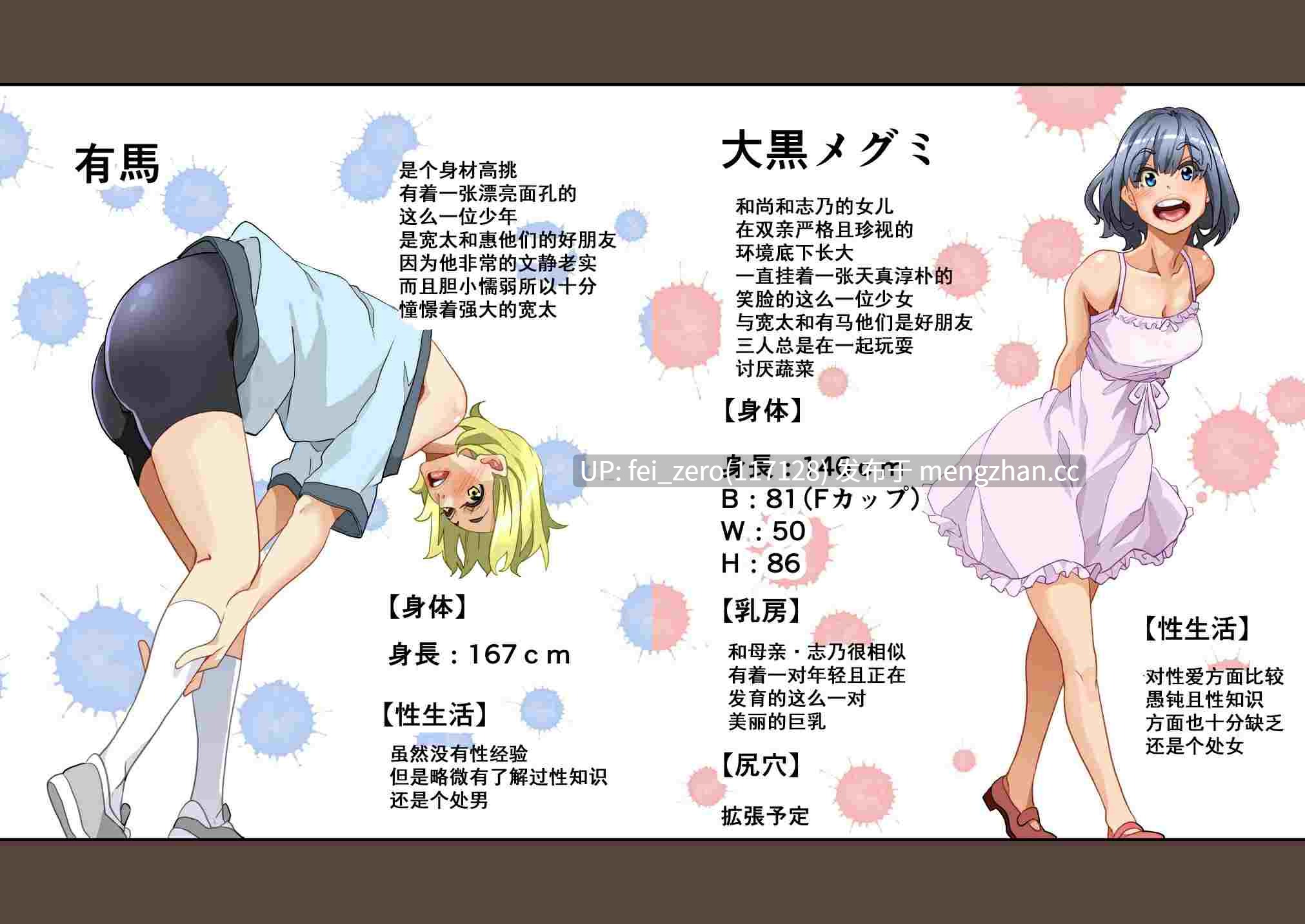 【作品合集】華フック[11部]【全彩汉化】【全收集/自整理】-第12张图片-萌站