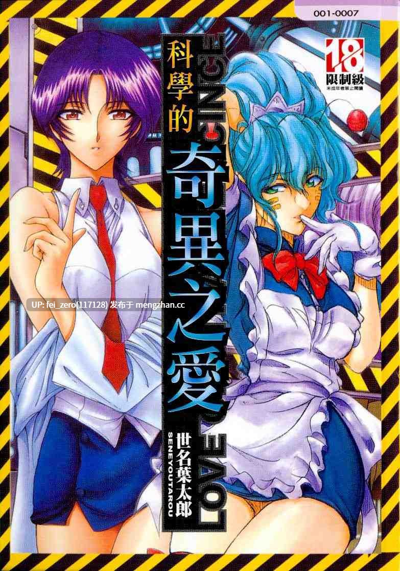 【作品合集】瀬奈陽太郎[14部]【汉化】【全收集/自整理】-第42张图片-萌站