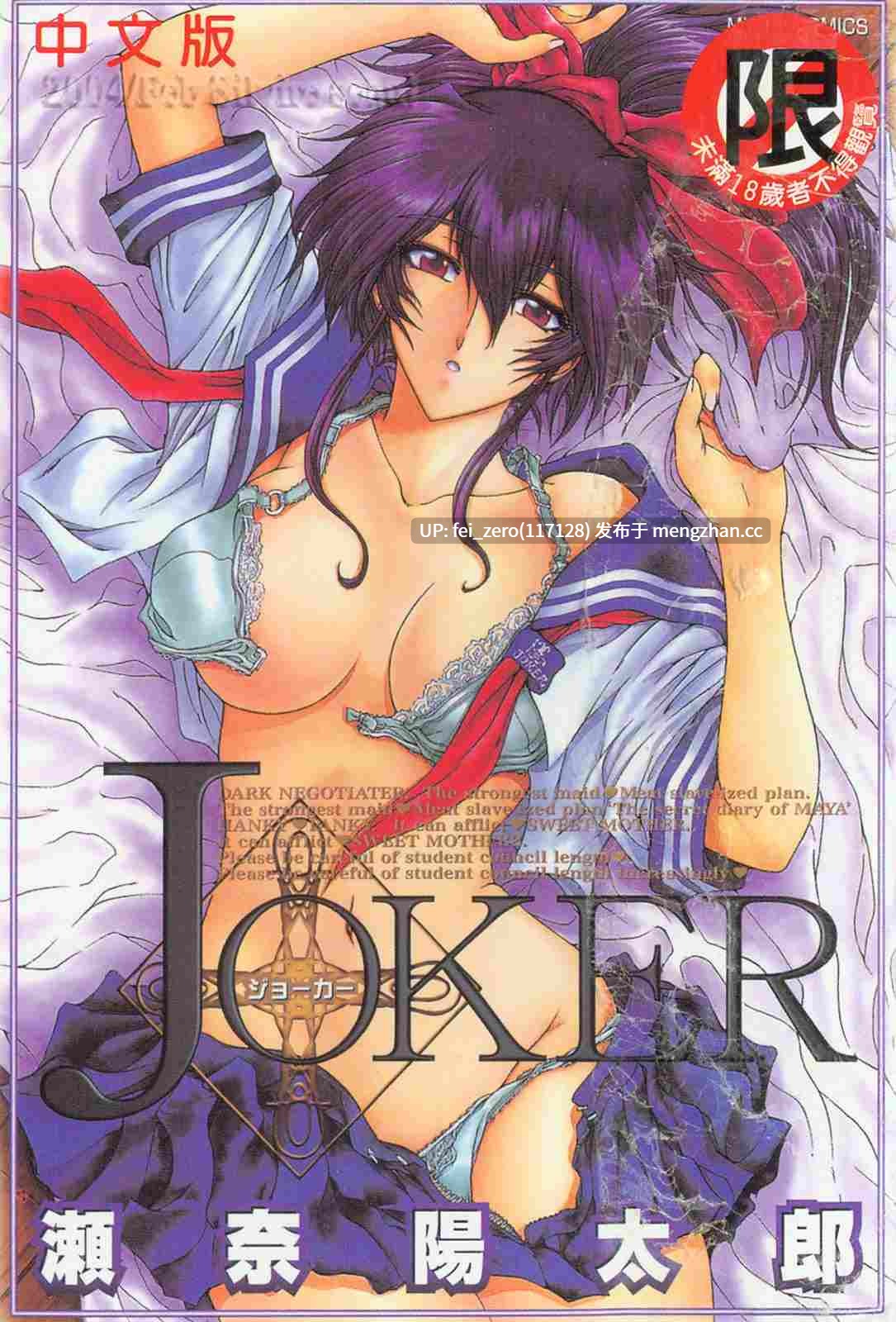 【作品合集】瀬奈陽太郎[14部]【汉化】【全收集/自整理】-第46张图片-萌站