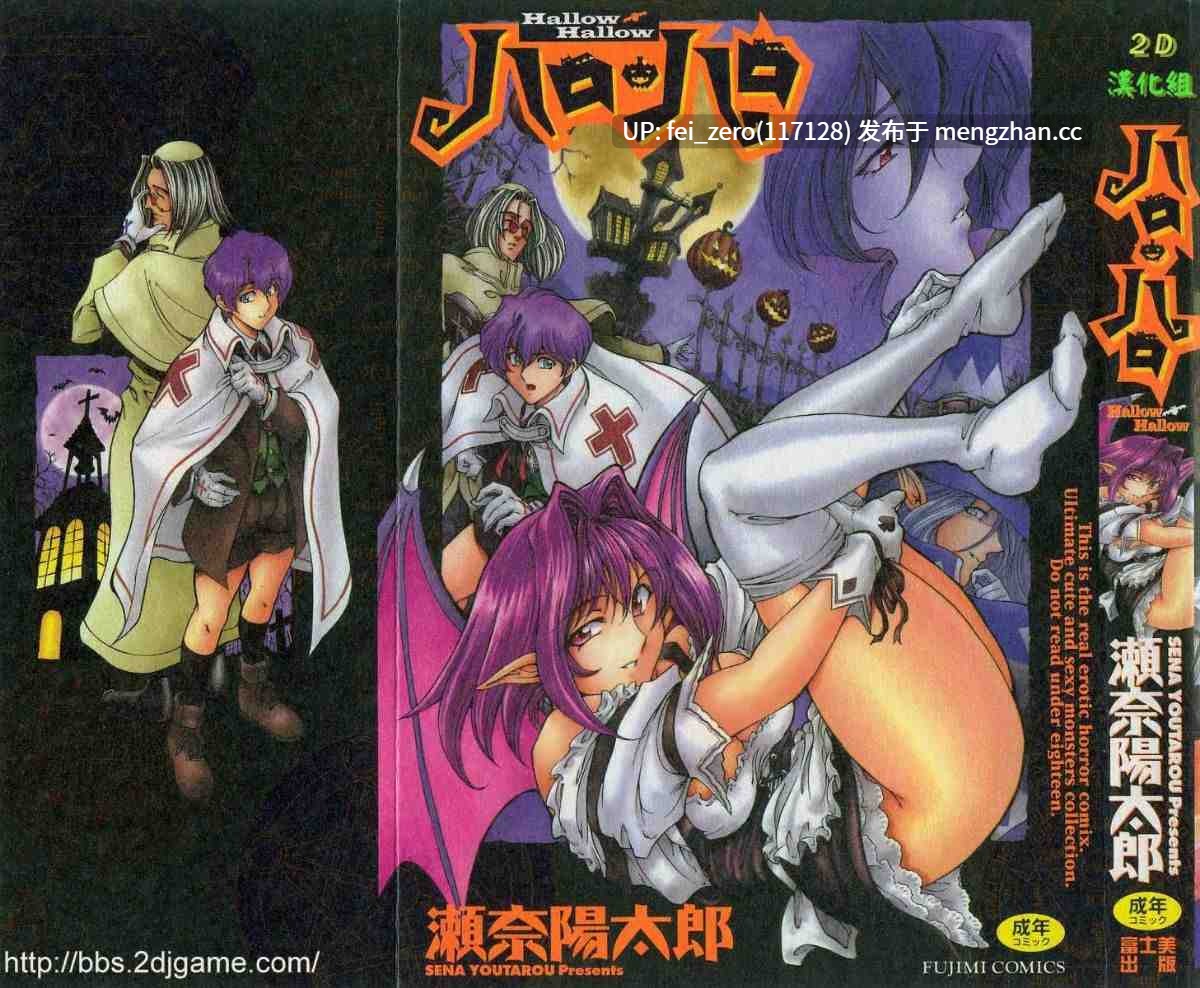 【作品合集】瀬奈陽太郎[14部]【汉化】【全收集/自整理】-第47张图片-萌站
