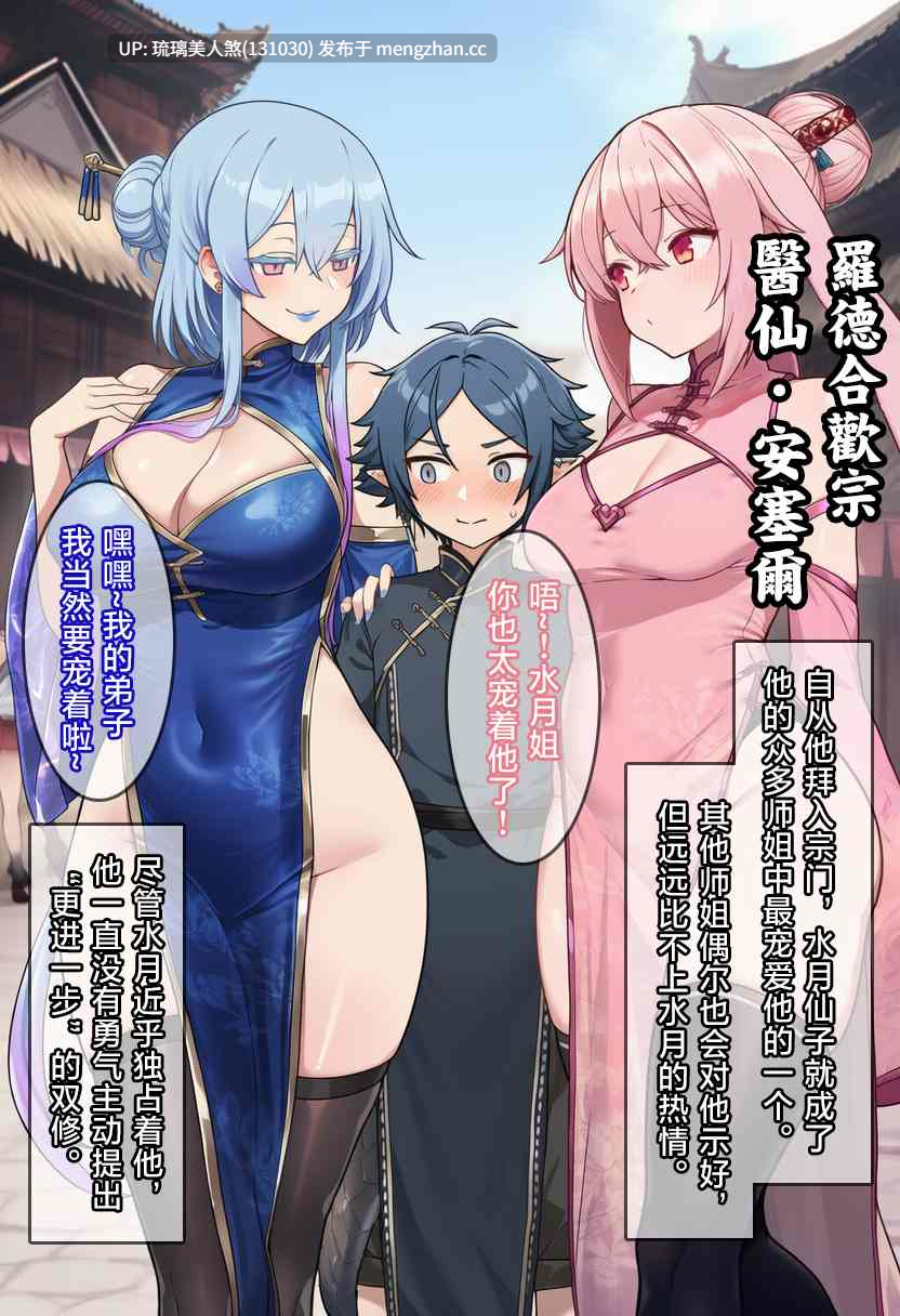 罗德合欢宗-一百天后会变成巨乳母猪仙子的正太左乐 95P [萌盘+度盘]-第3张图片-萌站