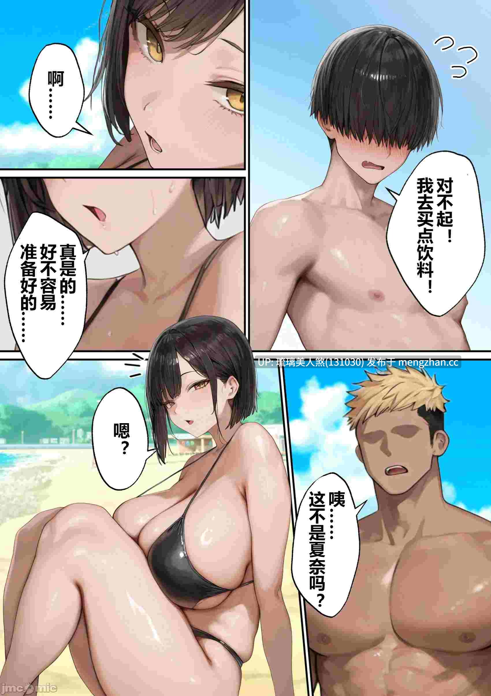 我喜欢的巨乳女孩被她滥情前男友睡走 NTR 126P [萌盘+度盘]