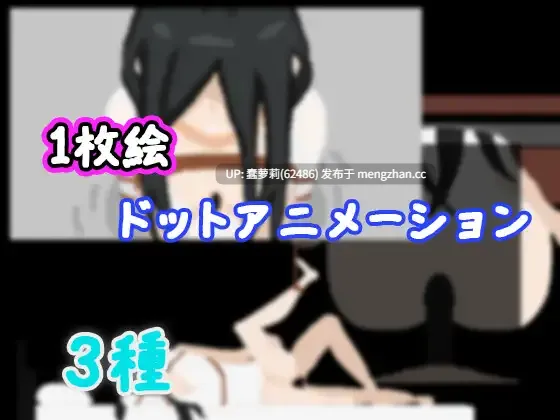 化け娘の捕え方 捕获贞子的方法 265M PC SLG ai汉化 mtool 男主人公 像素 恐怖 捆绑/紧缚 RJ01472367-第3张图片-萌站 化け娘の捕え方 捕获贞子的方法 265M PC SLG ai汉化 mtool 男主人公 像素 恐怖 捆绑/紧缚 RJ01472367-第3张图片-萌站
