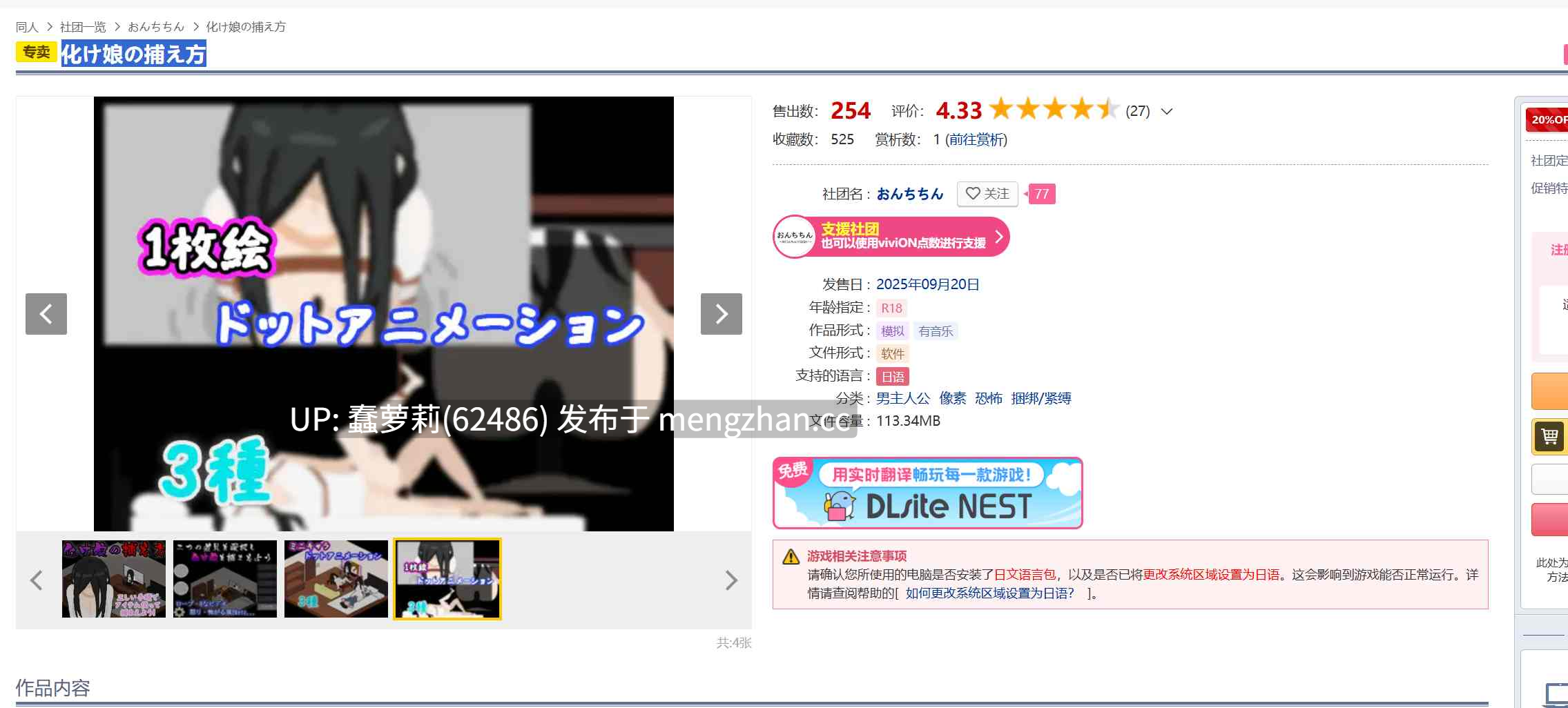 化け娘の捕え方 捕获贞子的方法 265M  PC SLG ai汉化 mtool 男主人公 像素 恐怖 捆绑/紧缚 RJ01472367