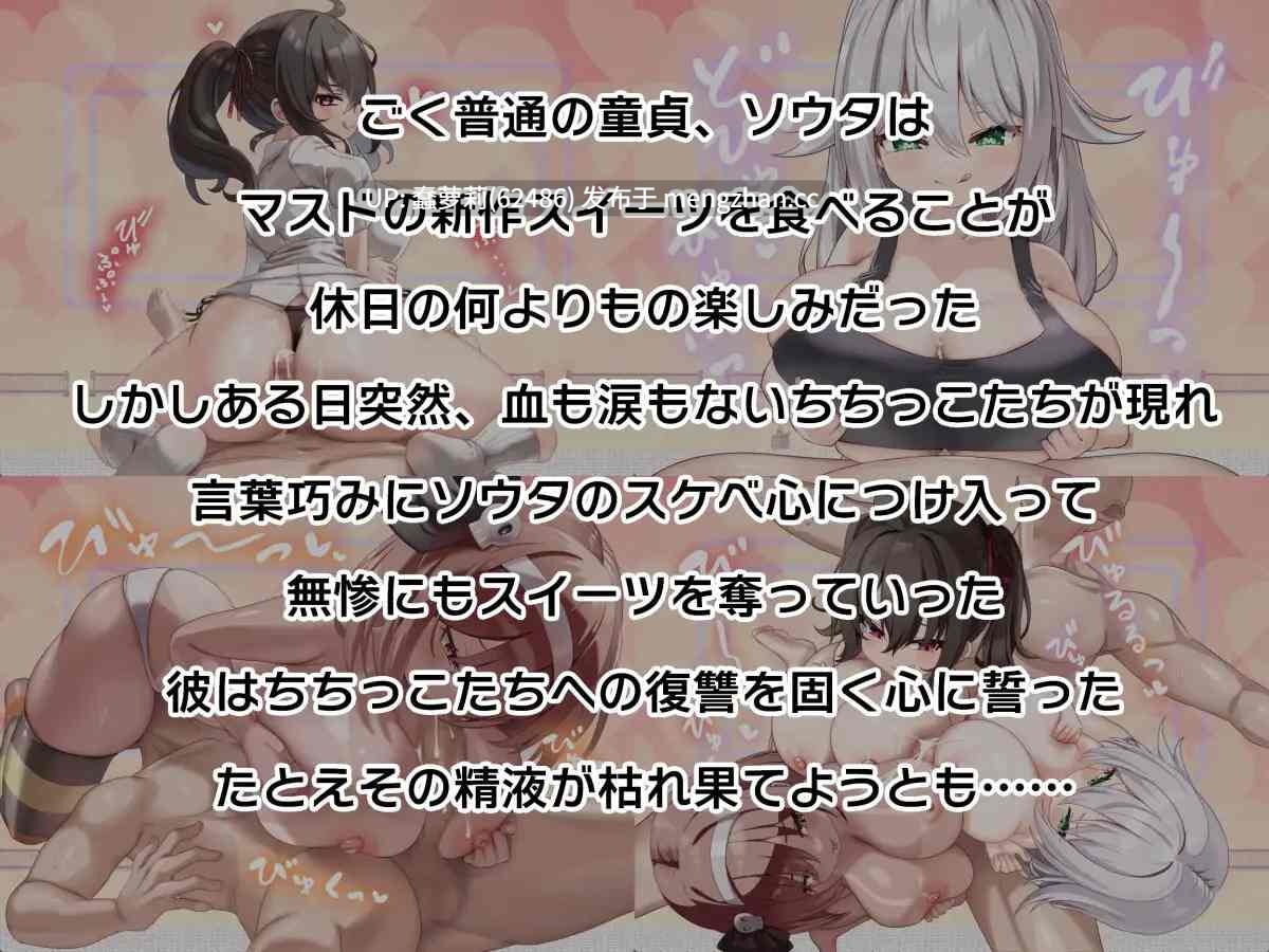 乳娘脱衣对战 Cross†Break RPG AI汉化 PC MTool  1.23G 胸部/奶子 无逆转 少女 雌小鬼 女性主导 反向奸 无插入/无正戏 巨乳/爆乳 RJ01485148ちちっこ脱衣対戦クロス†ブレイク -第2张图片-萌站