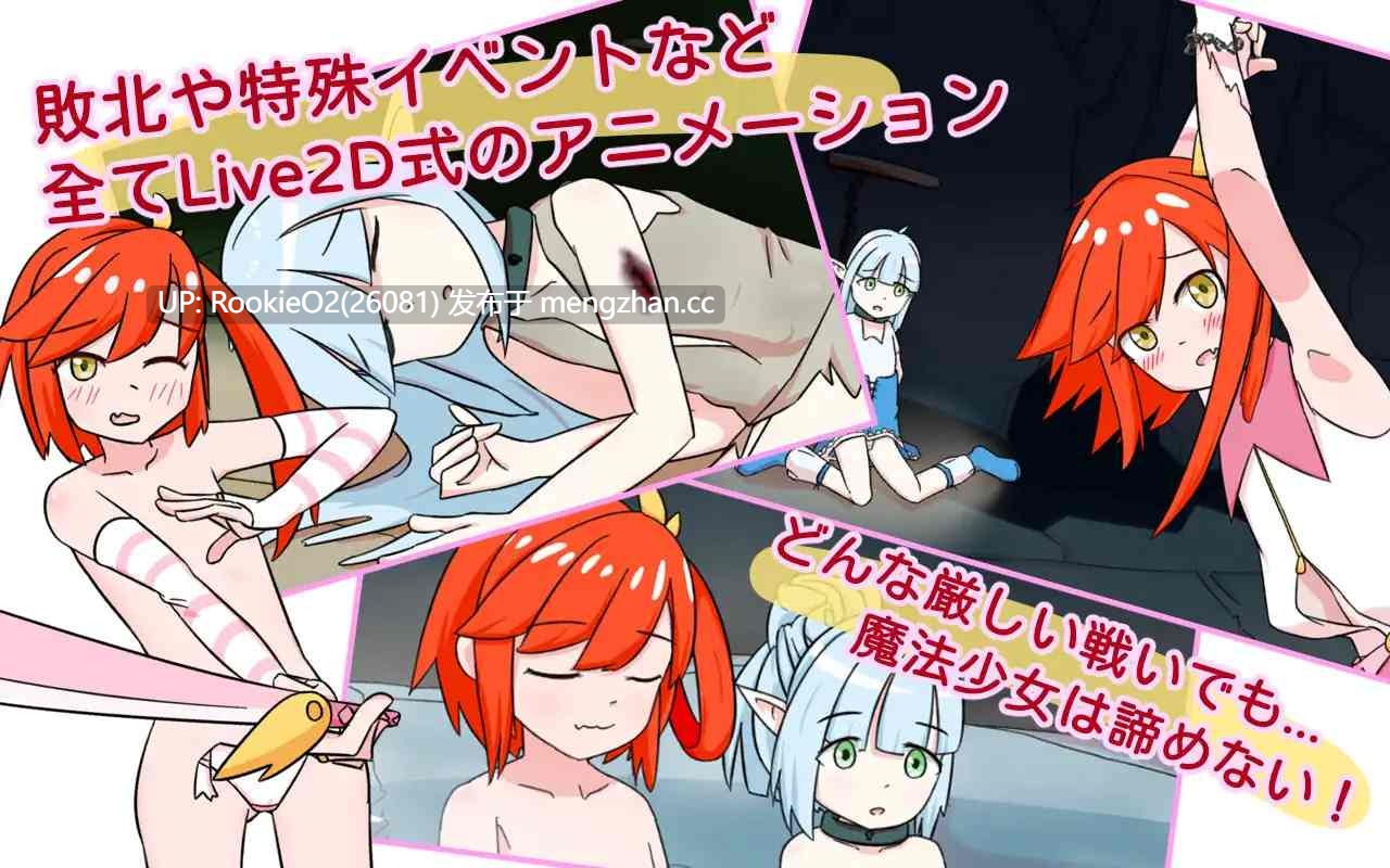 [RPG/新作/官中/PC] 魔法少女是名冒险者 v1.0.0 官方中文版 [622M/新作]-第7张图片-萌站