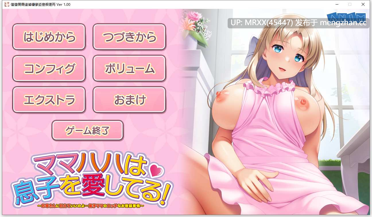 【PC/ADV/汉化】ママハハは息子を愛してる！