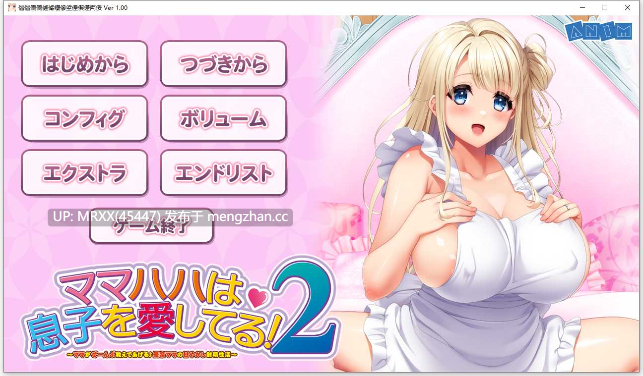【PC/ADV/汉化】ママハハは息子を愛してる！２