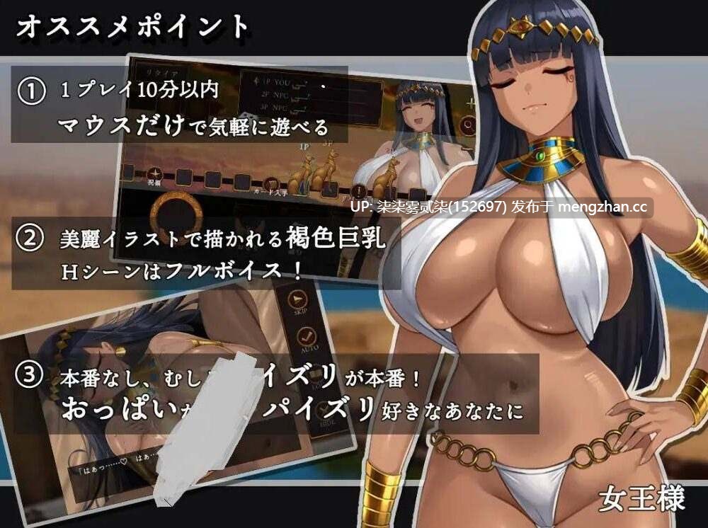 女王様と幸運男～パイズリオンリーx古代スゴロク～【PC/SLG/生肉/142MB】