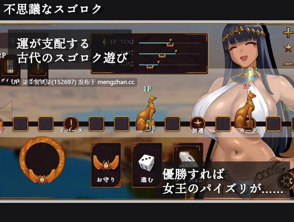 女王様と幸運男~パイズリオンリーx古代スゴロク~【PC/SLG/生肉/142MB】-第3张图片-萌站 女王様と幸運男~パイズリオンリーx古代スゴロク~【PC/SLG/生肉/142MB】-第3张图片-萌站