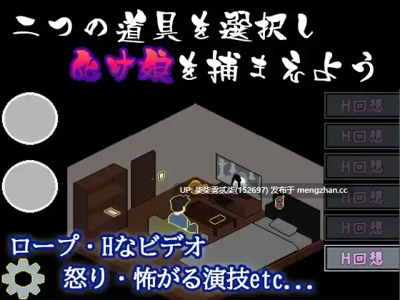 怎么抓住幽灵娘并干掉她/化け娘の捕え方【PC/SLG/AI汉化/265MB】