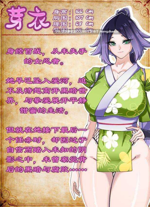 堕落女忍 ~寝取隐村~【PC/RPG/官中/无修/2.84G】