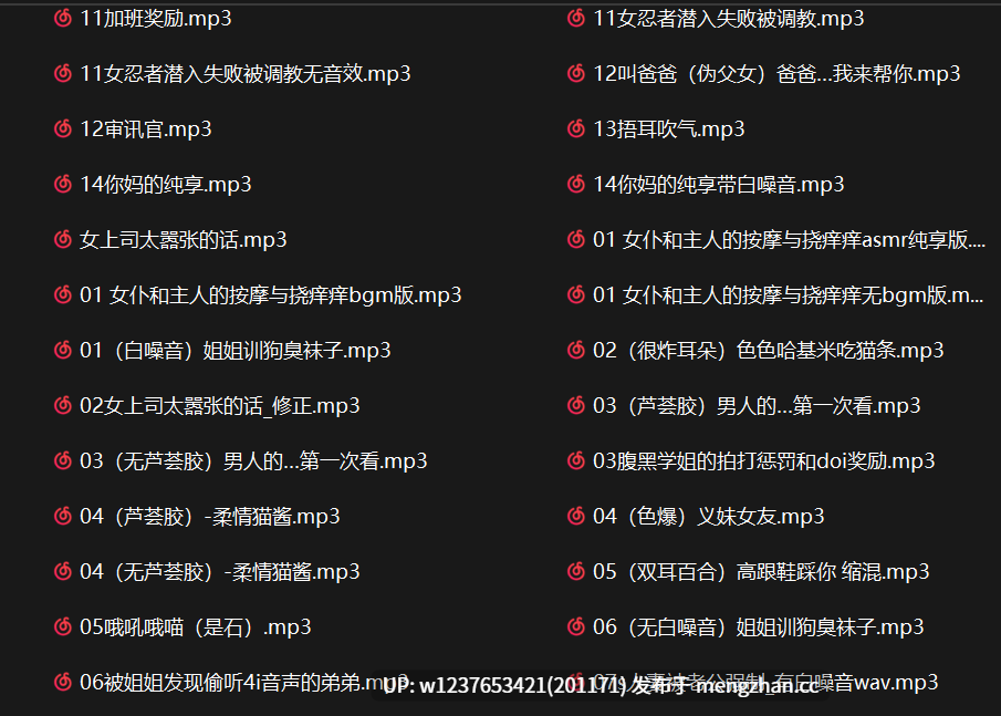 【少女音】清纯少女【怜也ovo】恶堕小剧情~女仆贴脸NTR-37部中文音声合集【2.35G】
