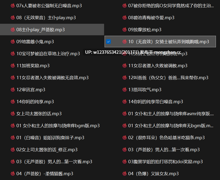 【少女音】清纯少女【怜也ovo】恶堕小剧情~女仆贴脸NTR-37部中文音声合集【2.35G】-第2张图片-萌站