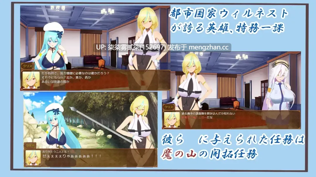 ウィルネスト物語 特務一課と不貞の遺跡【PC/RPG/AI汉化/1.7GB】