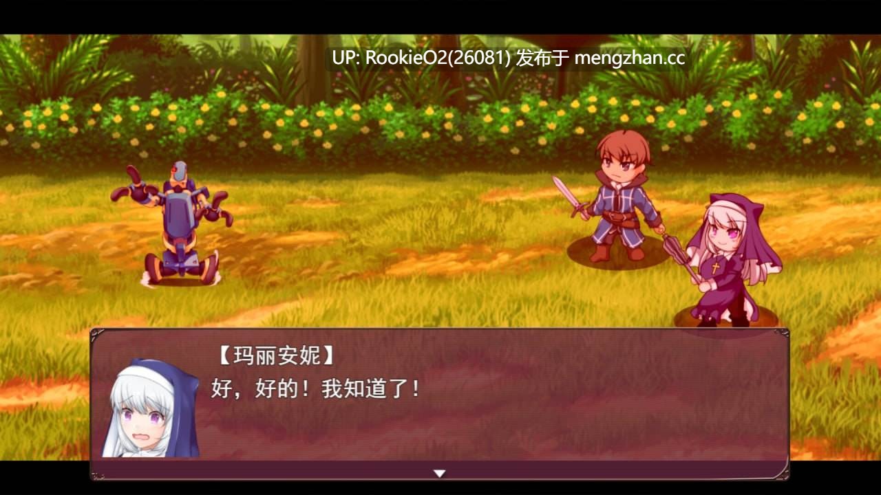 [RPG/官中/新作/PC] 牛头村的圣女妻 官方中文步兵版 [789M/新作]-第7张图片-萌站