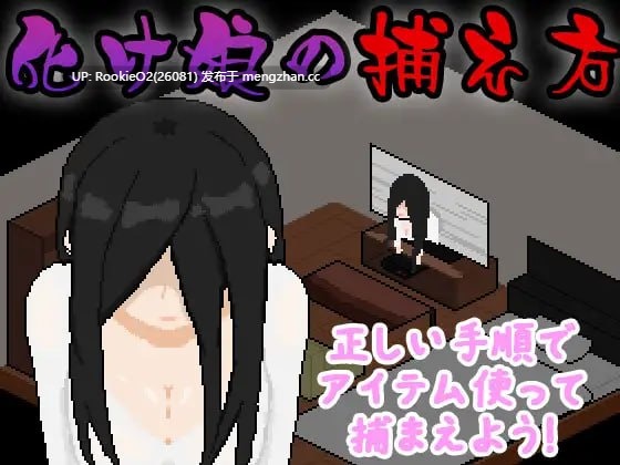 【SLG/汉化/PC】 捕获贞子的方法 AI汉化版【902M】-第4张图片-萌站 【SLG/汉化/PC】 捕获贞子的方法 AI汉化版【902M】-第4张图片-萌站