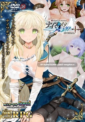 [RPG/官中/NTR/PC] 弥赛亚骑士团IF：被囚禁的亚空间城 官方中文版 11月14日发售 [934M]-第9张图片-萌站