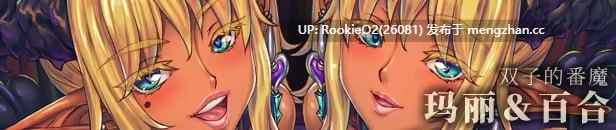【拔作ADV/官中/更新/PC】欢迎来到妖魔娼馆！v1.20 官方中文版【10.7G/更新】-第4张图片-萌站