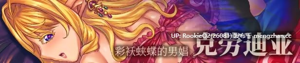 【拔作ADV/官中/更新/PC】欢迎来到妖魔娼馆！v1.20 官方中文版【10.7G/更新】-第6张图片-萌站