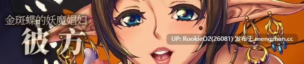 【拔作ADV/官中/更新/PC】欢迎来到妖魔娼馆！v1.20 官方中文版【10.7G/更新】-第7张图片-萌站