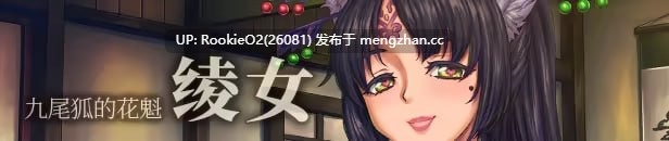【拔作ADV/官中/更新/PC】欢迎来到妖魔娼馆！v1.20 官方中文版【10.7G/更新】-第8张图片-萌站