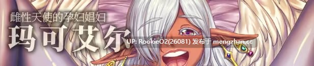 【拔作ADV/官中/更新/PC】欢迎来到妖魔娼馆！v1.20 官方中文版【10.7G/更新】-第10张图片-萌站