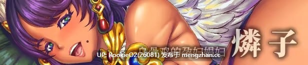 【拔作ADV/官中/更新/PC】欢迎来到妖魔娼馆！v1.20 官方中文版【10.7G/更新】-第11张图片-萌站