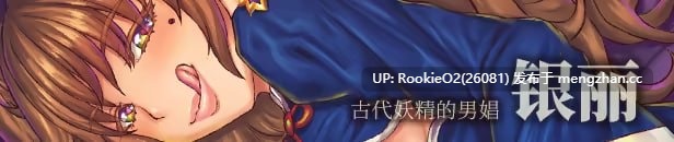 【拔作ADV/官中/更新/PC】欢迎来到妖魔娼馆！v1.20 官方中文版【10.7G/更新】-第13张图片-萌站