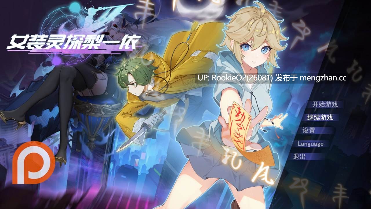 [爆款RPG/NTR/更新] 女装灵探梨一依 v0.4.1 官方中文步兵版 [1.49G/更新] -第4张图片-萌站