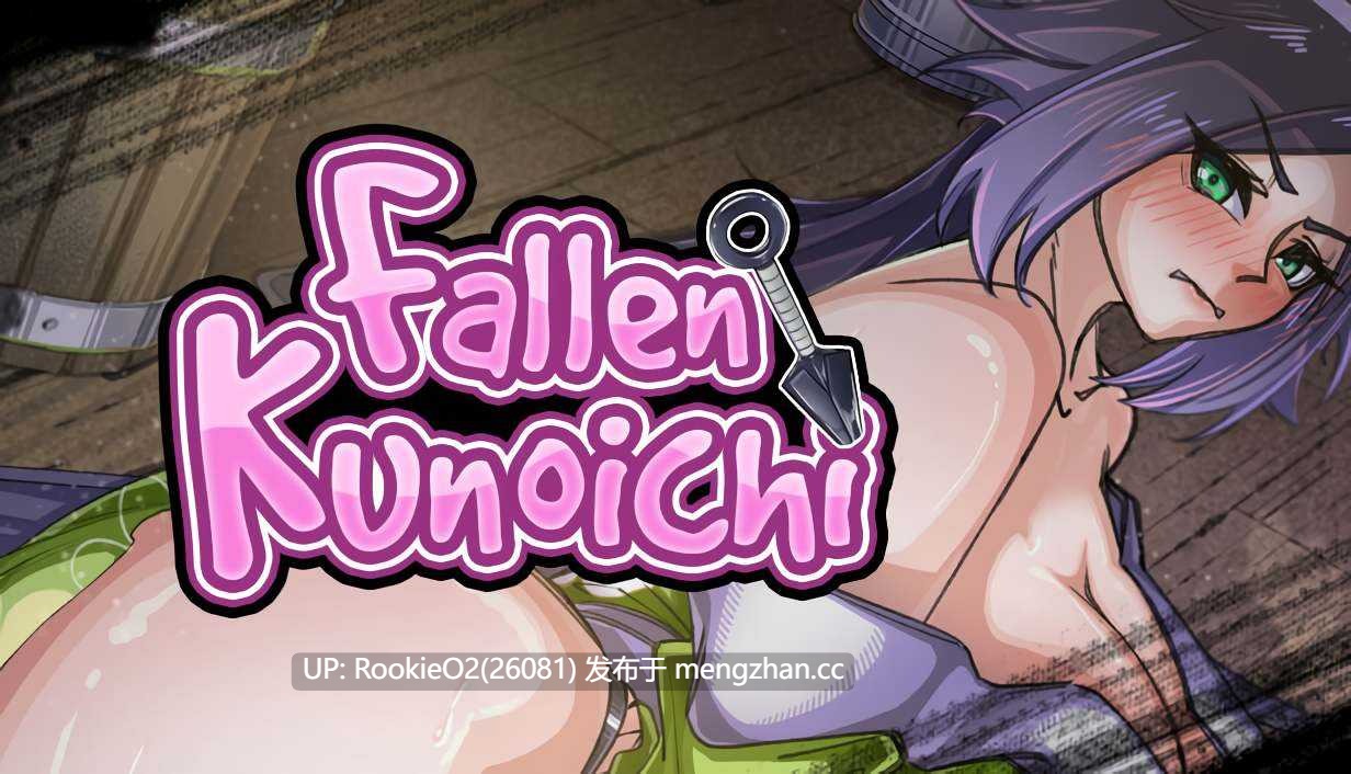 【RPG/官中/巨乳/PC】堕落女忍 ~寝取隐村 v1.12官方中文版【2.84G】-第4张图片-萌站 【RPG/官中/巨乳/PC】堕落女忍 ~寝取隐村 v1.12官方中文版【2.84G】-第4张图片-萌站