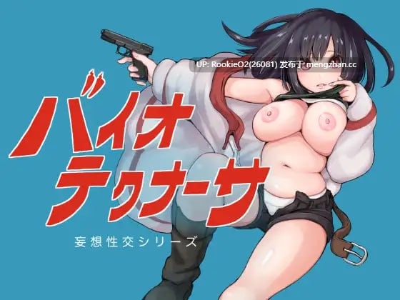 [RPG/汉化/巨乳/纯爱/PC] 生物技术员 AI汉化版v1.0.2 [2.62G]-第4张图片-萌站