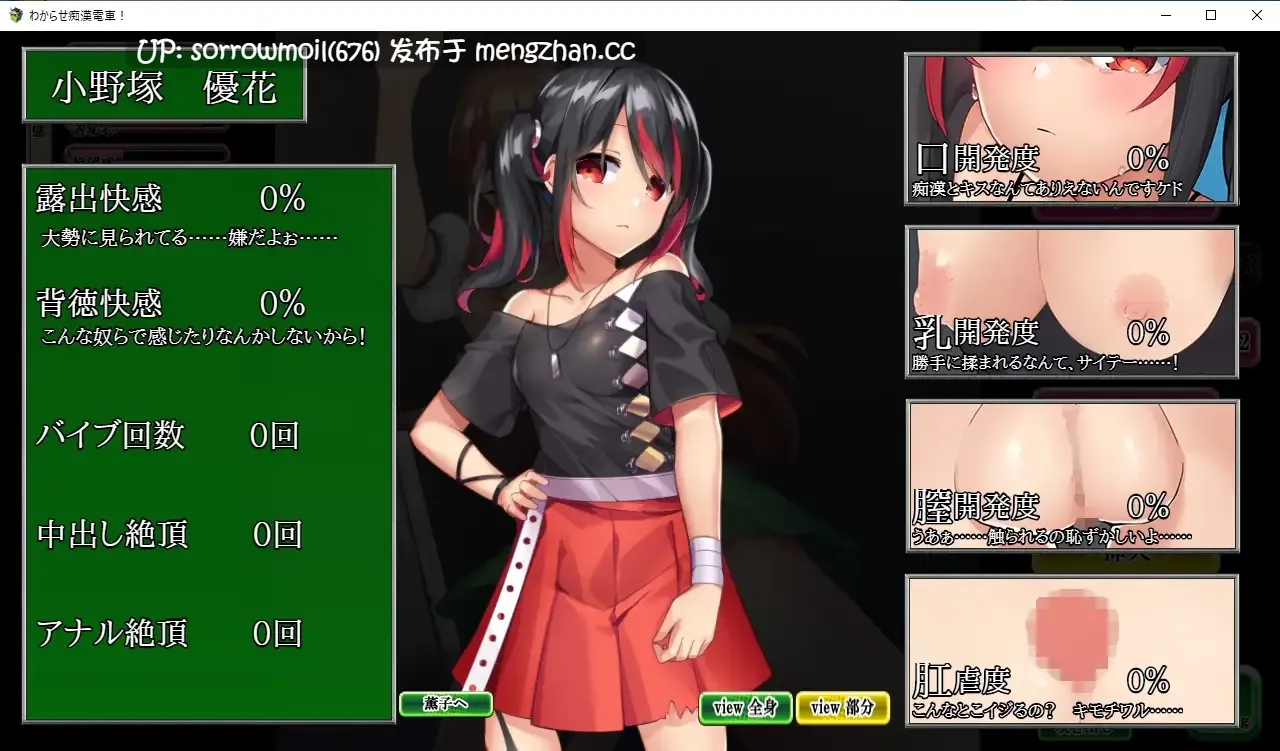 【DLsite 汉化 动态 CV 动画 少女 电车 羞耻/耻辱 偷偷摸摸 内射/中出 羞辱 巨乳/爆乳】おさわり痴○列車! ～生意気メ○ガキを 羞恥調教～ 触摸痴汉列车！～对傲慢女中学生进行羞耻调教～【Ver1.0/RJ384597/社团名:ピルメニコン/声优	夕霧花音 / 鳴森りいあ】