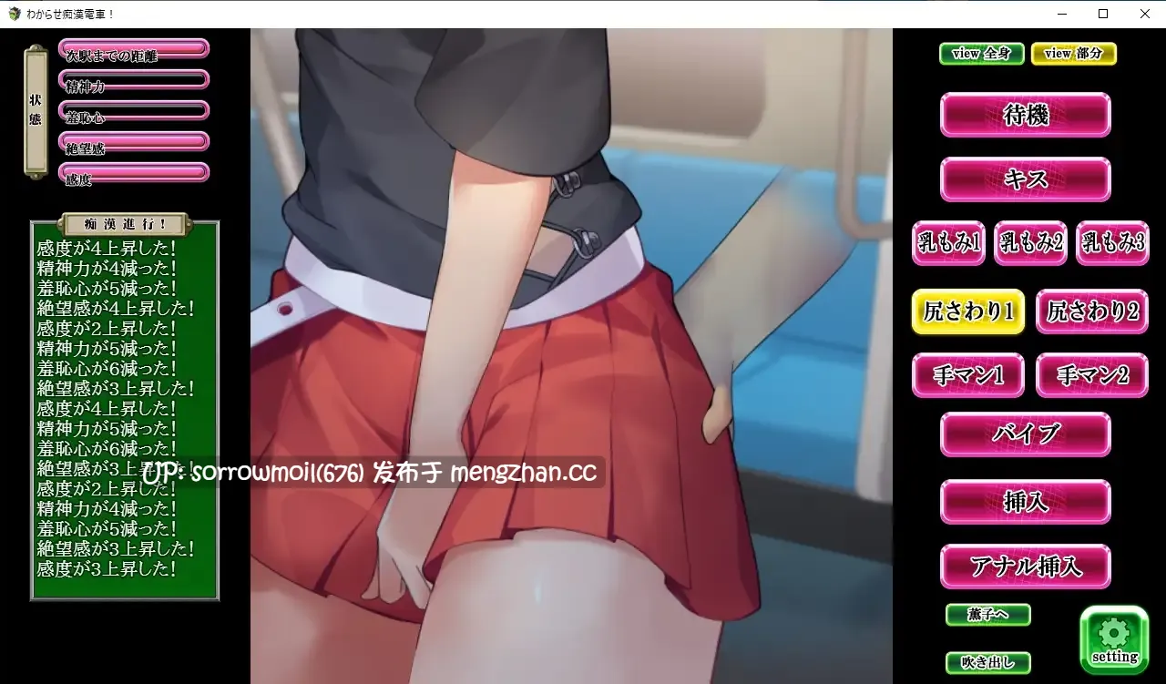 【DLsite 汉化 动态 CV 动画 少女 电车 羞耻/耻辱 偷偷摸摸 内射/中出 羞辱 巨乳/爆乳】おさわり痴○列車! ～生意気メ○ガキを 羞恥調教～ 触摸痴汉列车！～对傲慢女中学生进行羞耻调教～【Ver1.0/RJ384597/社团名:ピルメニコン/声优	夕霧花音 / 鳴森りいあ】-第5张图片-萌站