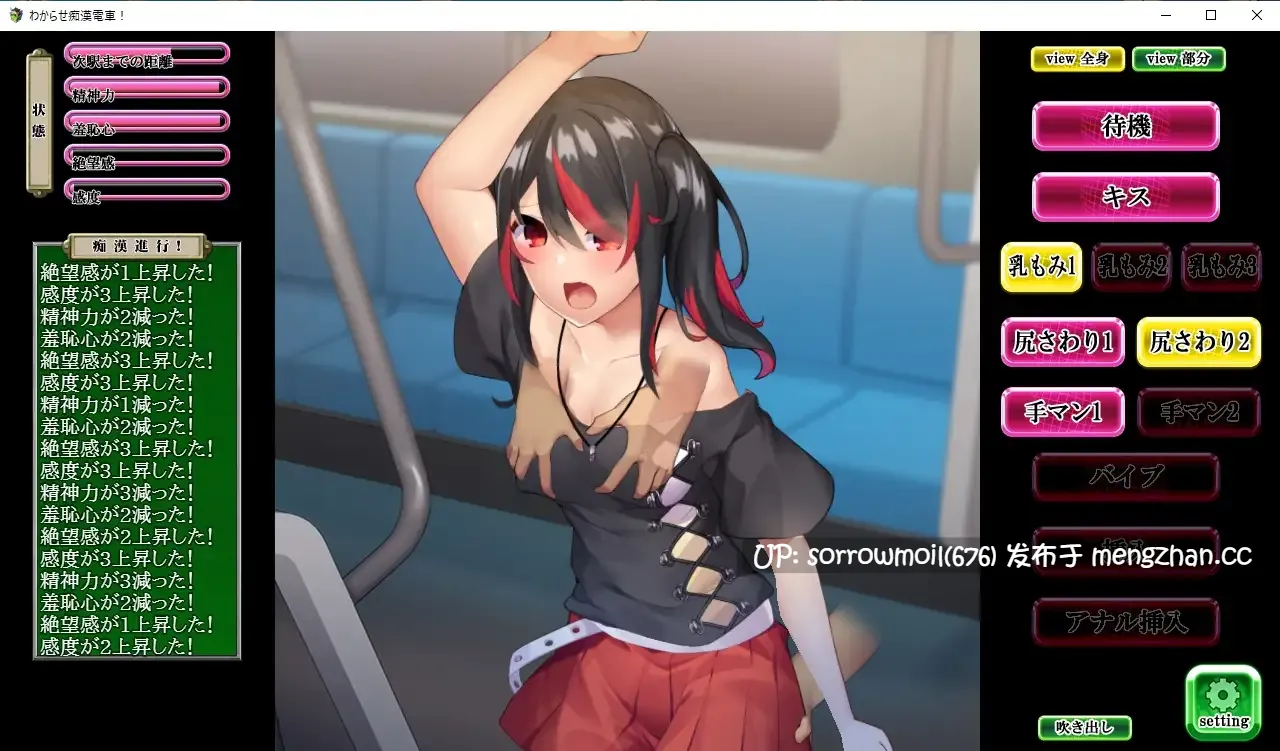 【DLsite 汉化 动态 CV 动画 少女 电车 羞耻/耻辱 偷偷摸摸 内射/中出 羞辱 巨乳/爆乳】おさわり痴○列車! ～生意気メ○ガキを 羞恥調教～ 触摸痴汉列车！～对傲慢女中学生进行羞耻调教～【Ver1.0/RJ384597/社团名:ピルメニコン/声优	夕霧花音 / 鳴森りいあ】-第7张图片-萌站