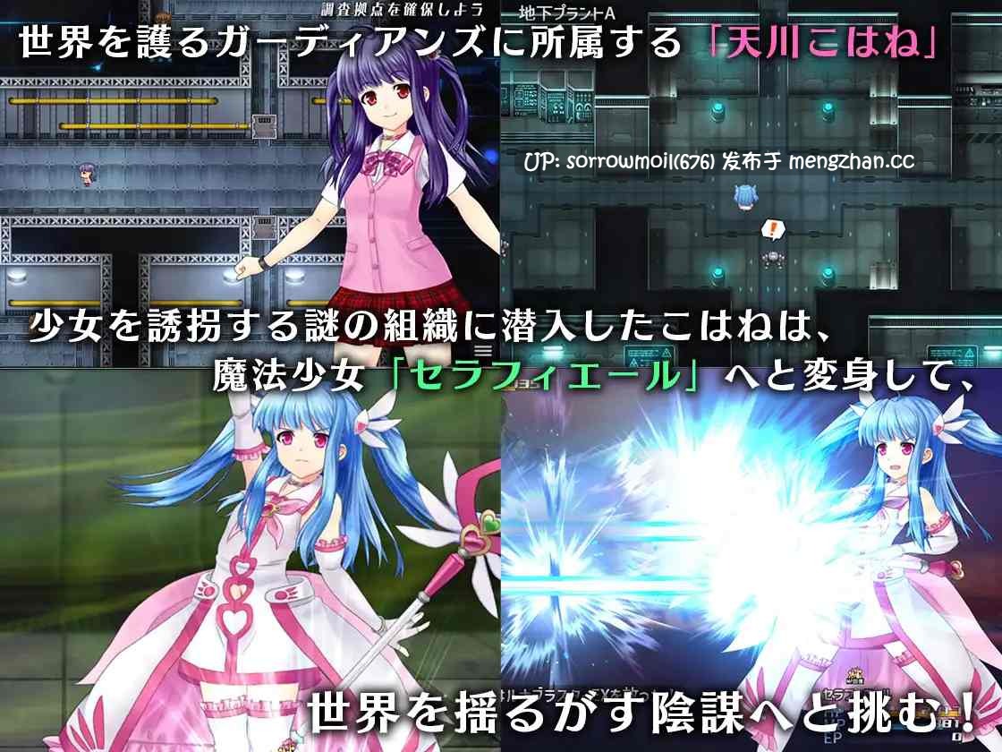 【DLsite 汉化 动态 系列 CV 项圈/锁链/拘束道具 魔法少女 限制自由 捆绑/紧缚 拘束 触手 羞辱】魔法少女セラフィエール 魔法少女塞拉菲埃尔【Ver1.03/RJ333934/社团名:マジカルぽんぽん/声优:本多未季】-第2张图片-萌站 【DLsite 汉化 动态 系列 CV 项圈/锁链/拘束道具 魔法少女 限制自由 捆绑/紧缚 拘束 触手 羞辱】魔法少女セラフィエール 魔法少女塞拉菲埃尔【Ver1.03/RJ333934/社团名:マジカルぽんぽん/声优:本多未季】-第2张图片-萌站