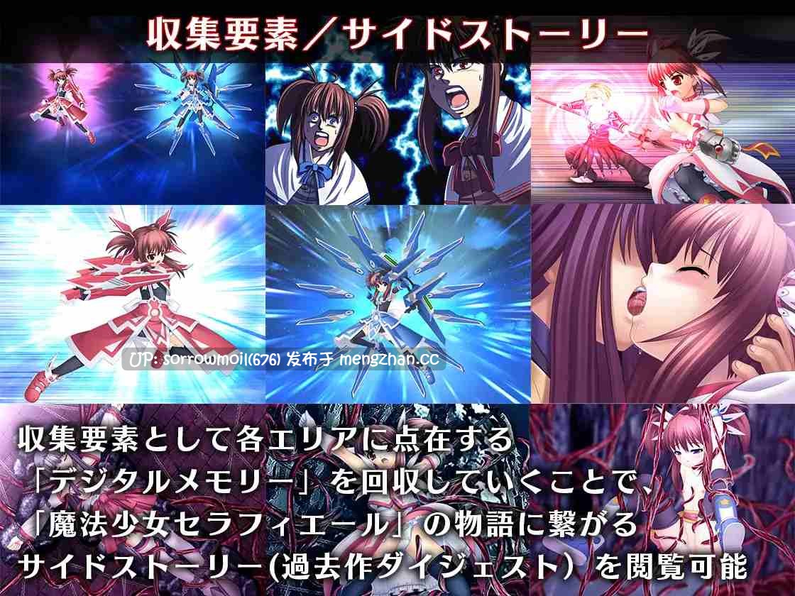 【DLsite 汉化 动态 系列 CV 项圈/锁链/拘束道具 魔法少女 限制自由 捆绑/紧缚 拘束 触手 羞辱】魔法少女セラフィエール 魔法少女塞拉菲埃尔【Ver1.03/RJ333934/社团名:マジカルぽんぽん/声优:本多未季】-第4张图片-萌站 【DLsite 汉化 动态 系列 CV 项圈/锁链/拘束道具 魔法少女 限制自由 捆绑/紧缚 拘束 触手 羞辱】魔法少女セラフィエール 魔法少女塞拉菲埃尔【Ver1.03/RJ333934/社团名:マジカルぽんぽん/声优:本多未季】-第4张图片-萌站