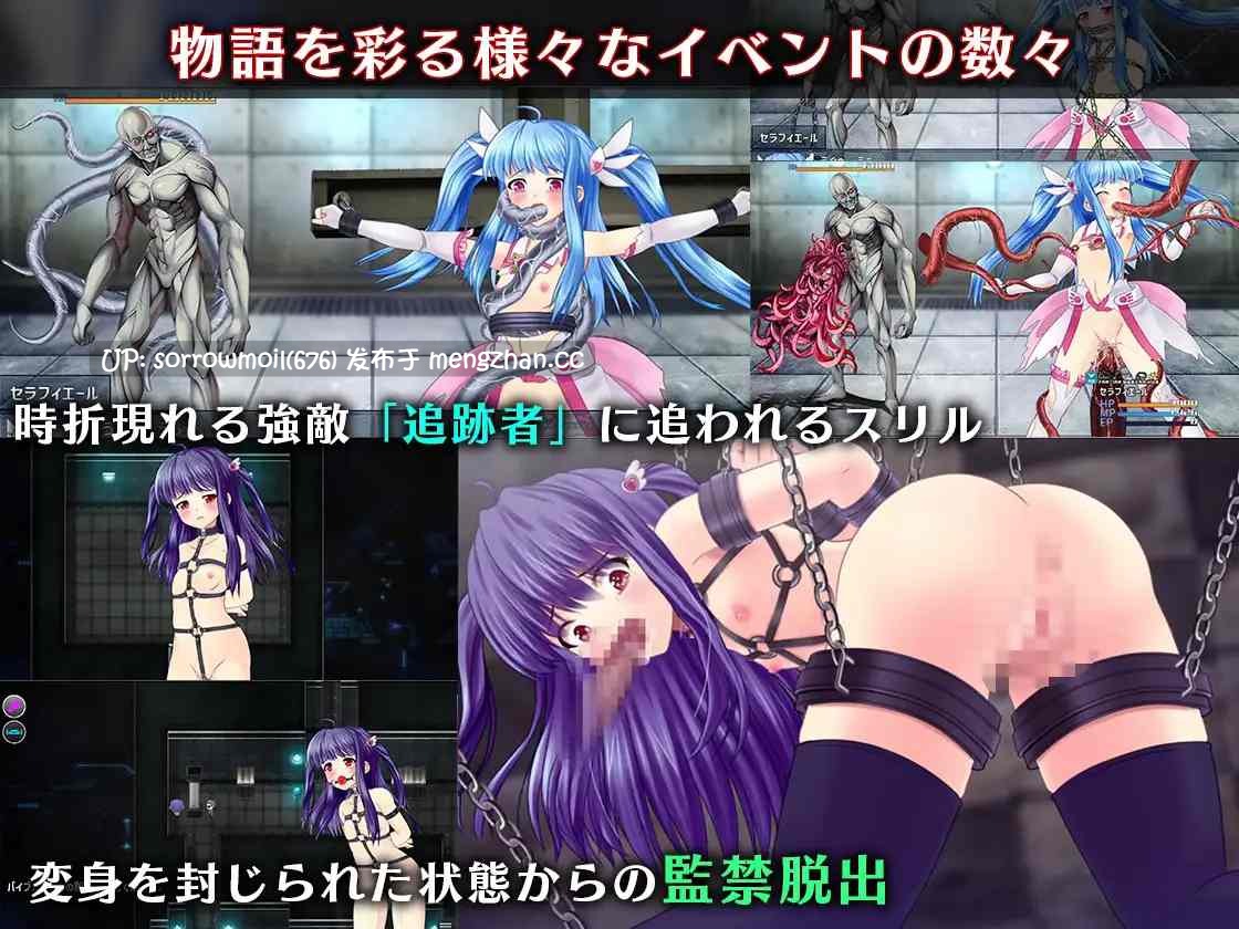 【DLsite 汉化 动态 系列 CV 项圈/锁链/拘束道具 魔法少女 限制自由 捆绑/紧缚 拘束 触手 羞辱】魔法少女セラフィエール 魔法少女塞拉菲埃尔【Ver1.03/RJ333934/社团名:マジカルぽんぽん/声优:本多未季】-第8张图片-萌站 【DLsite 汉化 动态 系列 CV 项圈/锁链/拘束道具 魔法少女 限制自由 捆绑/紧缚 拘束 触手 羞辱】魔法少女セラフィエール 魔法少女塞拉菲埃尔【Ver1.03/RJ333934/社团名:マジカルぽんぽん/声优:本多未季】-第8张图片-萌站