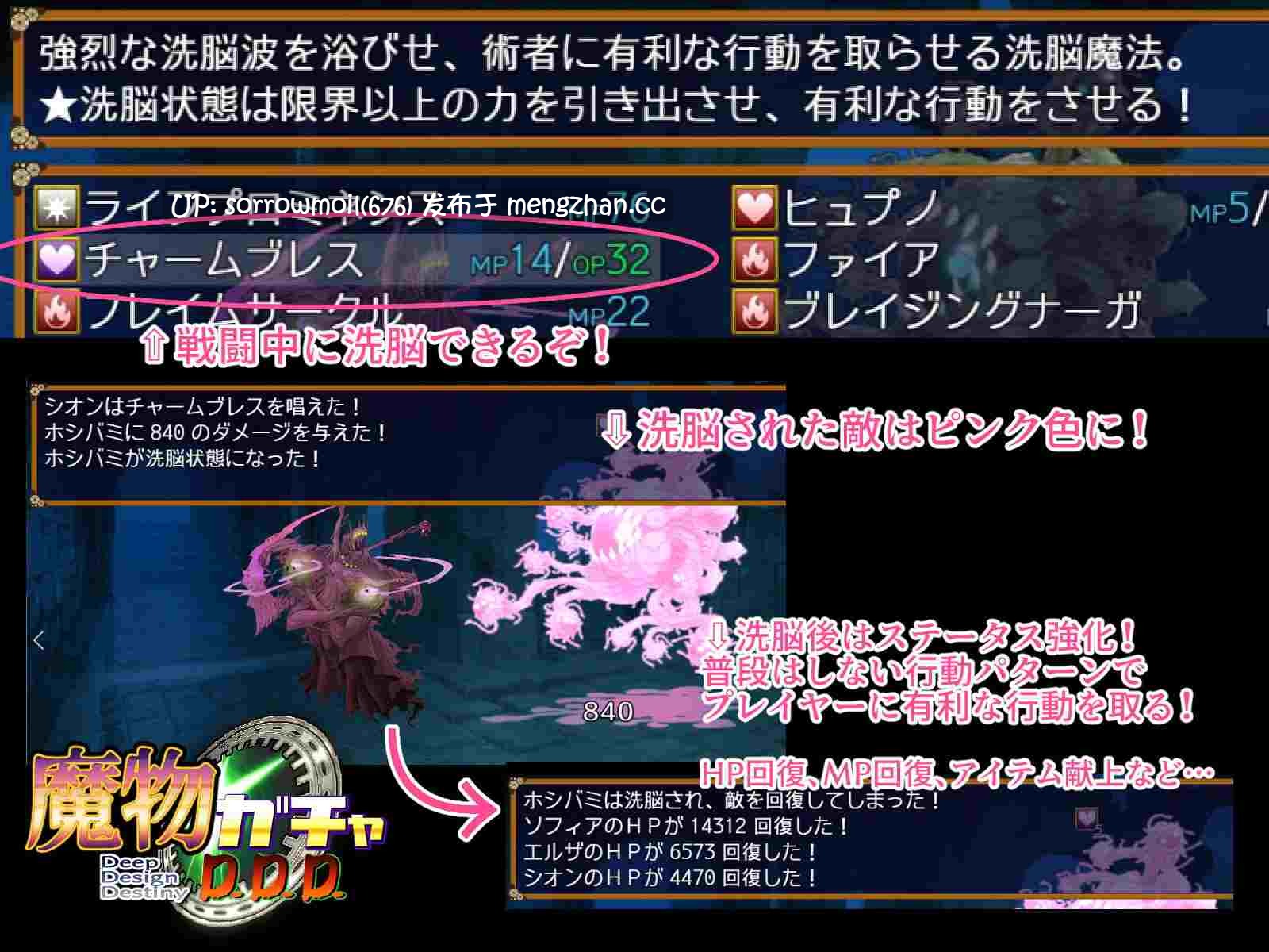 【DLsite 汉化 系列 女主人公 RPG制作大师 人外娘/魔物娘 奇幻 恶堕 暗示 精神支配 扶她】魔物ガチャ~D.D.D~ 魔物抽奖~D.D.D~【Ver1.1/RJ306511/社团名:PLUTO】-第10张图片-萌站 【DLsite 汉化 系列 女主人公 RPG制作大师 人外娘/魔物娘 奇幻 恶堕 暗示 精神支配 扶她】魔物ガチャ~D.D.D~ 魔物抽奖~D.D.D~【Ver1.1/RJ306511/社团名:PLUTO】-第10张图片-萌站