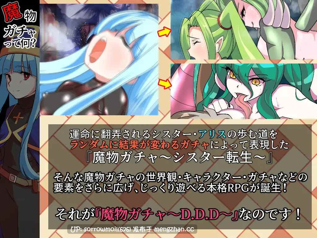 【DLsite 汉化 系列 女主人公 RPG制作大师 人外娘/魔物娘 奇幻 恶堕 暗示 精神支配 扶她】魔物ガチャ~D.D.D~ 魔物抽奖~D.D.D~【Ver1.1/RJ306511/社团名:PLUTO】-第3张图片-萌站 【DLsite 汉化 系列 女主人公 RPG制作大师 人外娘/魔物娘 奇幻 恶堕 暗示 精神支配 扶她】魔物ガチャ~D.D.D~ 魔物抽奖~D.D.D~【Ver1.1/RJ306511/社团名:PLUTO】-第3张图片-萌站