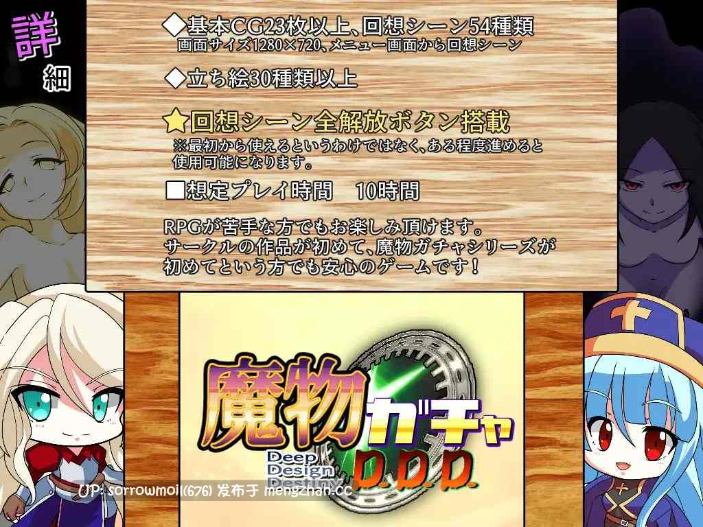 【DLsite 汉化 系列 女主人公 RPG制作大师 人外娘/魔物娘 奇幻 恶堕 暗示 精神支配 扶她】魔物ガチャ~D.D.D~ 魔物抽奖~D.D.D~【Ver1.1/RJ306511/社团名:PLUTO】-第7张图片-萌站 【DLsite 汉化 系列 女主人公 RPG制作大师 人外娘/魔物娘 奇幻 恶堕 暗示 精神支配 扶她】魔物ガチャ~D.D.D~ 魔物抽奖~D.D.D~【Ver1.1/RJ306511/社团名:PLUTO】-第7张图片-萌站