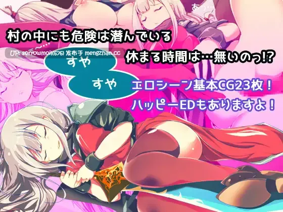 【DLsite 汉化 系列 CV 女主人公 萝 奇幻 异种X 触手 怀孕 多人运动 处女】ホーリー・ソード・ガール 圣剑少女【ver1.0.3/RJ285132/社团名:FANTASY・FACTORY/声优:春乃つくし】