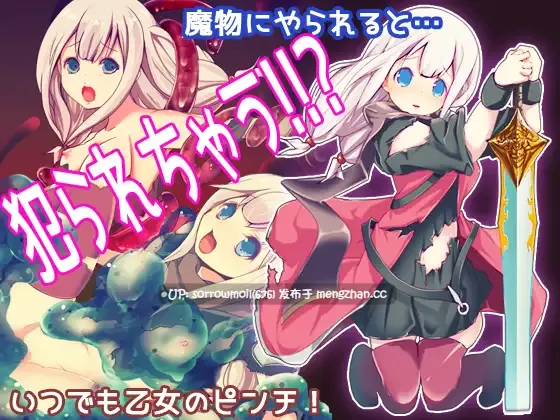 【DLsite 汉化 系列 CV 女主人公 萝 奇幻 异种X 触手 怀孕 多人运动 处女】ホーリー・ソード・ガール 圣剑少女【ver1.0.3/RJ285132/社团名:FANTASY・FACTORY/声优:春乃つくし】-第4张图片-萌站 【DLsite 汉化 系列 CV 女主人公 萝 奇幻 异种X 触手 怀孕 多人运动 处女】ホーリー・ソード・ガール 圣剑少女【ver1.0.3/RJ285132/社团名:FANTASY・FACTORY/声优:春乃つくし】-第4张图片-萌站