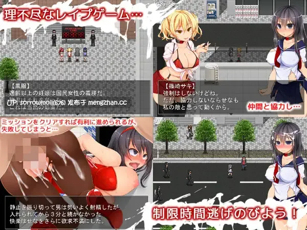 【DLsite 汉化 换装 女性视角 卖春/援交 羞辱 强X 巨乳/爆乳】逃亡中 ～捕まったら即レ○プ～ 逃亡中 ～被抓到就立刻レ○プ～【VER1.4/RJ165072/社团名:ましまろもんすたぁ】-第2张图片-萌站