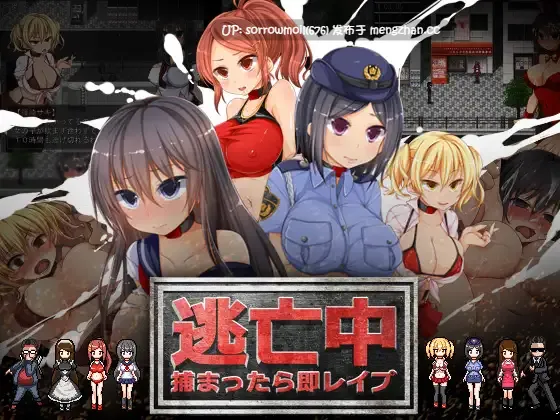 【DLsite 汉化 换装 女性视角 卖春/援交 羞辱 强X 巨乳/爆乳】逃亡中 ～捕まったら即レ○プ～ 逃亡中 ～被抓到就立刻レ○プ～【VER1.4/RJ165072/社团名:ましまろもんすたぁ】-第3张图片-萌站