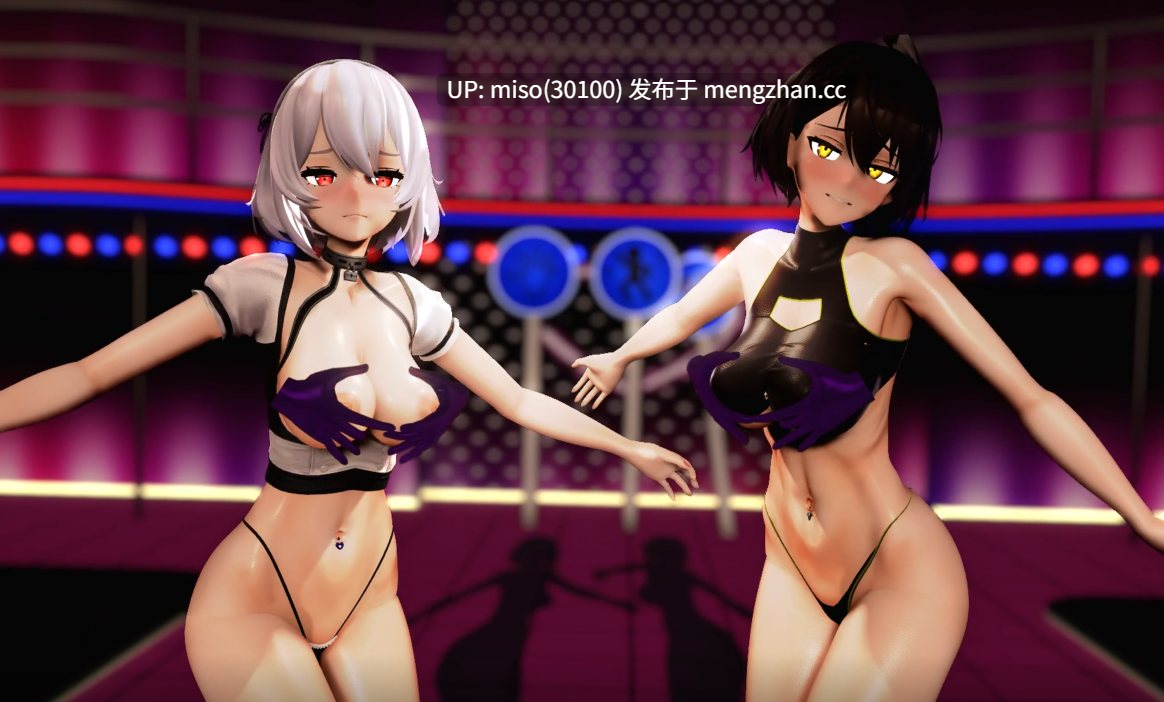 2.巨乳舞啪-第3张图片-萌站