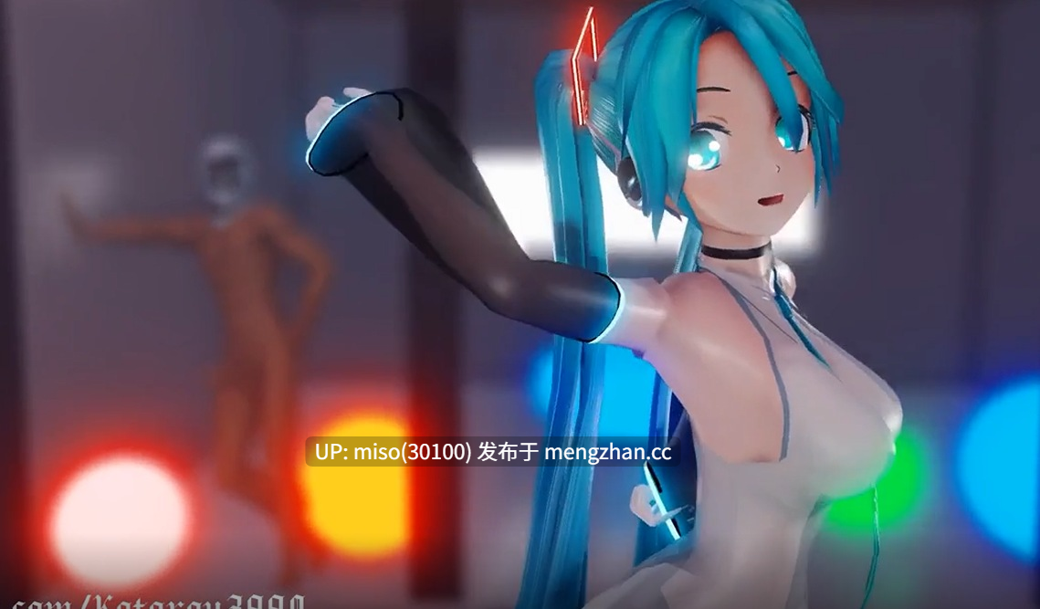 26.初音性爱舞蹈-第3张图片-萌站