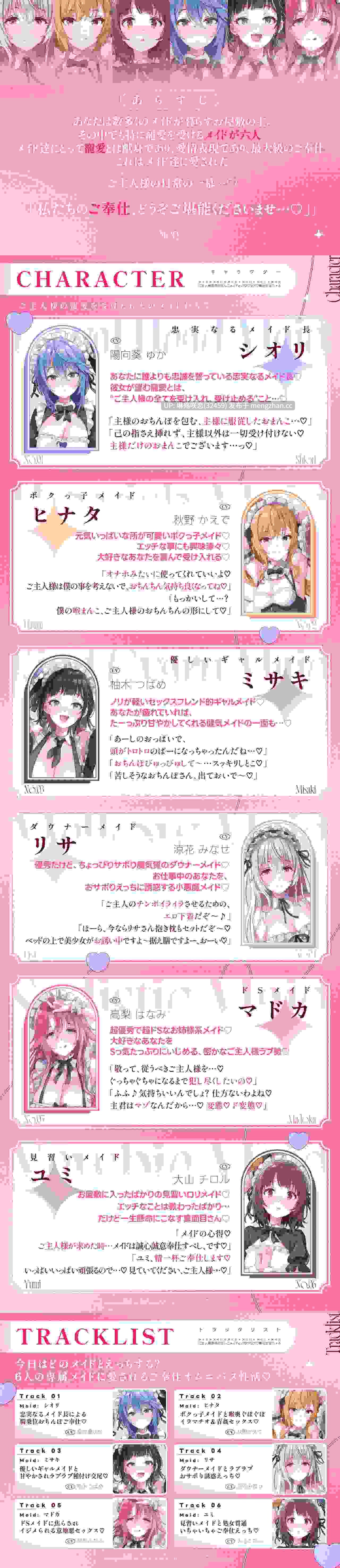 RJ01471384 【简体中文版】女仆×女仆×女仆×女仆×女仆×女仆～和主人专用性爱女仆的恩爱侍奉性活♡×6 ～【KU100】