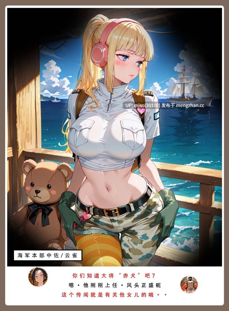 [LSP]海贼淫传01-02-第29张图片-萌站