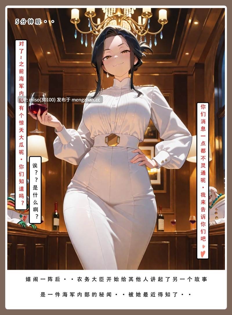 [LSP]海贼淫传01-02-第31张图片-萌站